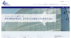 Desktop Screenshot of celgene.co.jp