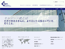 Tablet Screenshot of celgene.co.jp