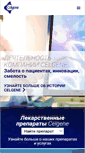 Mobile Screenshot of celgene.ru